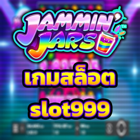 slot999 เกมสล็อต