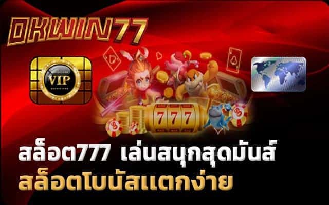 สล็อต777ฟรีเครดิต100