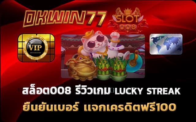 Slot008 สล็อต