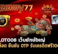 slot008 สล็อต