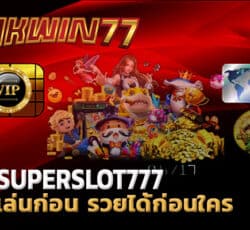 superslot 777 สล็อต