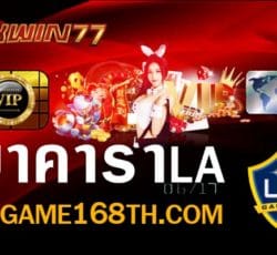 sagame168th.com เว็บพนัน บาคาร่าออนไลน์ ยอดนิยม.