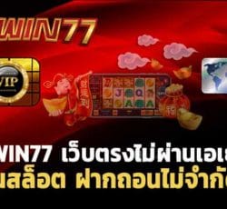 เกมสล็อต ฟรี