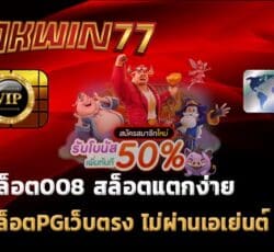 slot008 เล่นสล็อต