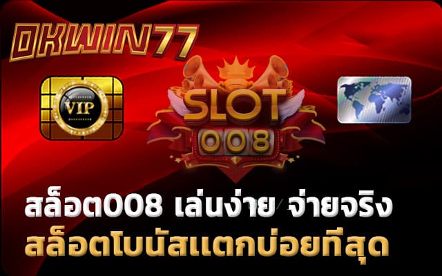 slot008 สล็อต