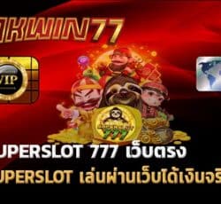 superslot 777 สล็อต