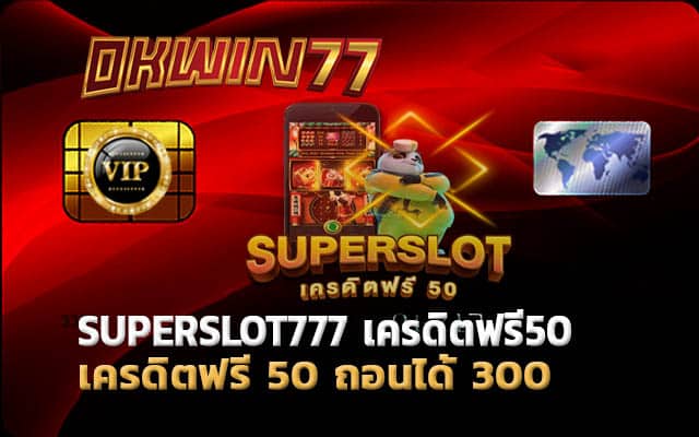 superslot 777 เกมสล็อต