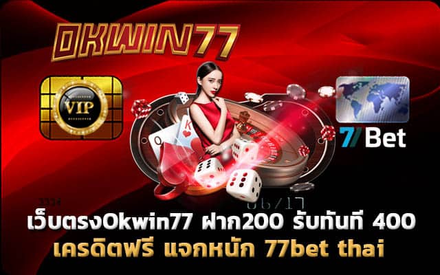 77bet thai คาสิโนฟรี