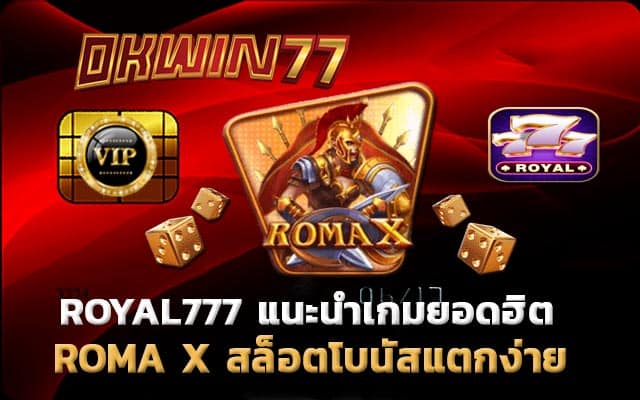 royal777 สล็อตโรม่าx