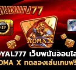 royal777 สล็อตโรม่าx