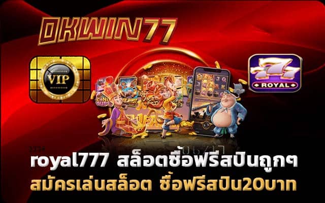 royal777 สล็อตแตกง่าย