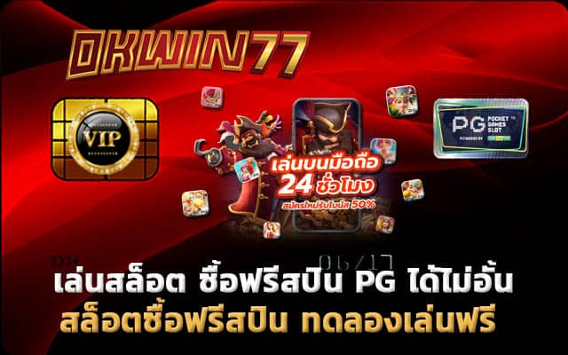 superslot777ทดลองเล่นเกมฟรี