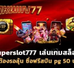 superslot777 สล็อตออนไลน์