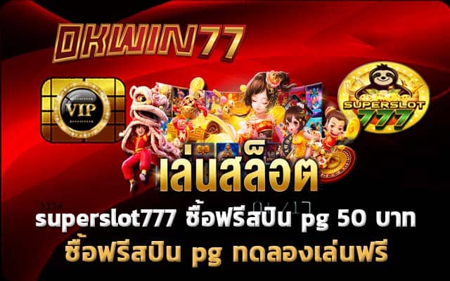 superslot777 สล็อตออนไลน์