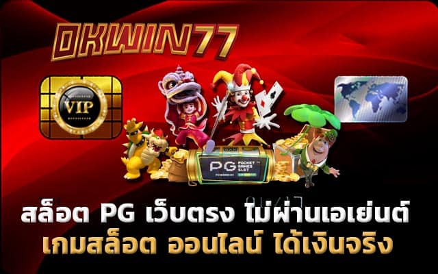 superslot 777 เกมสล็อต