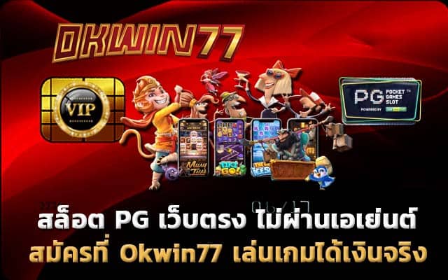 77bet สล็อตเว็บตรง