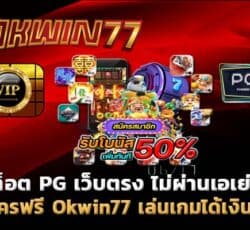 77bet สล็อตเว็บตรง