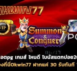 สล็อตpg เกมสล็อตเล่นฟรี