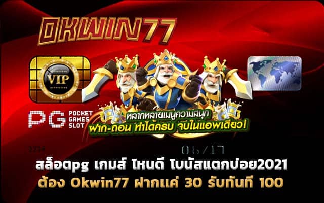 สล็อตpg เกมสล็อตเล่นฟรี