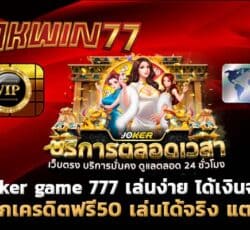 ทางเข้าsuperslot สล็อตเล่นฟรี