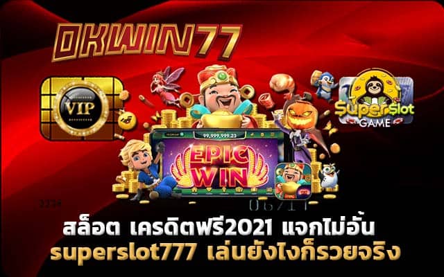 superslot777 สล็อตเเตกง่าย