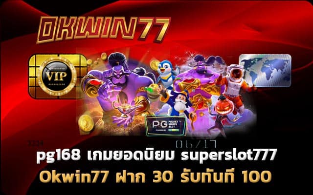 superslot777 สล็อตแตกง่าย