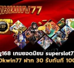 superslot777 สล็อตแตกง่าย