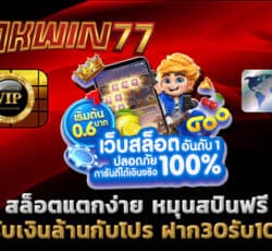 ฝาก30รับ100 สล็อตเว็บตรง