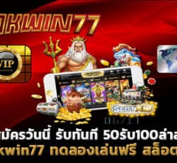 50รับ100ล่าสุด สล็อตเเตกง่าย