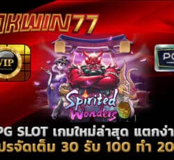 30 รับ 100 ทํา 200 สล็อตเว็บตรง