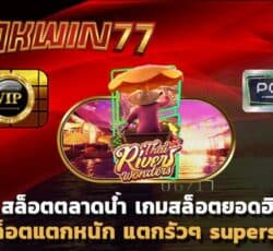 superslot777 สล็อตเว็บตรง