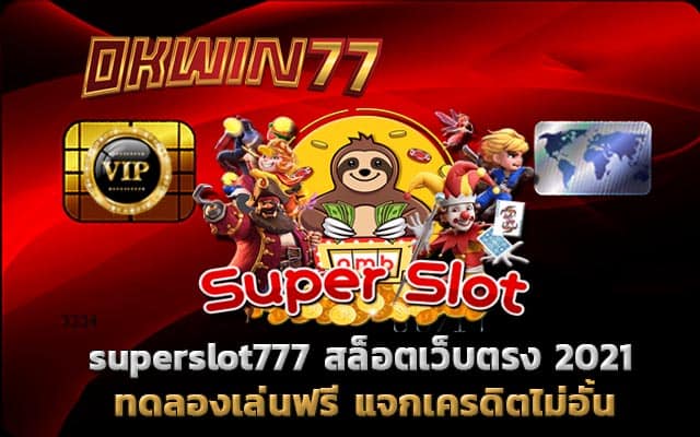 superslot777 สล็อตเว็บตรง