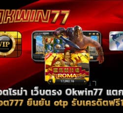 สล็อต777 สล็อต777ฟรีเครดิต50