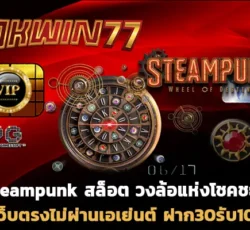 สล็อต777 ฝาก30รับ100