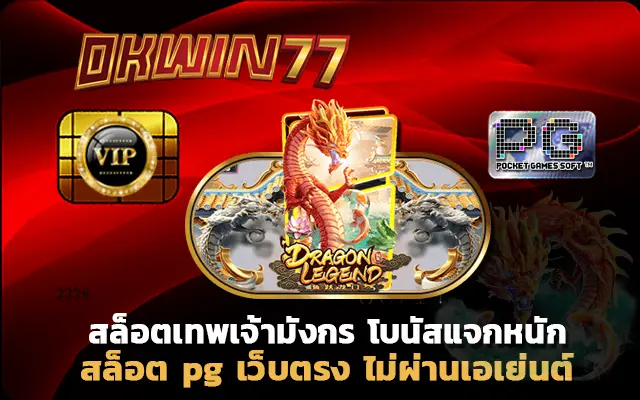 superslot777 สล็อต pg เว็บตรง ไม่ผ่านเอเย่นต์