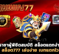 สล็อตเว็บตรงไม่ผ่านเอเย่นต์ สล็อต777