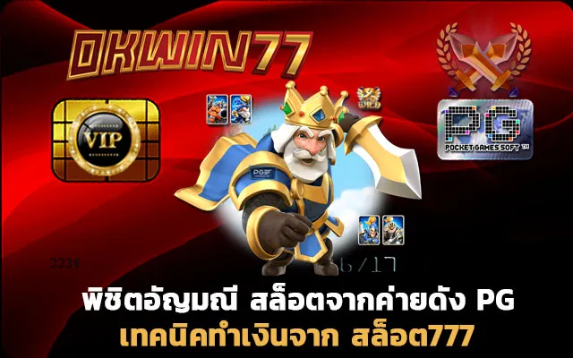 สล็อตเว็บตรงไม่ผ่านเอเย่นต์ สล็อต777