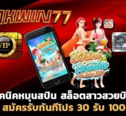 โปร 30 รับ 100 สล็อตเว็บตรง