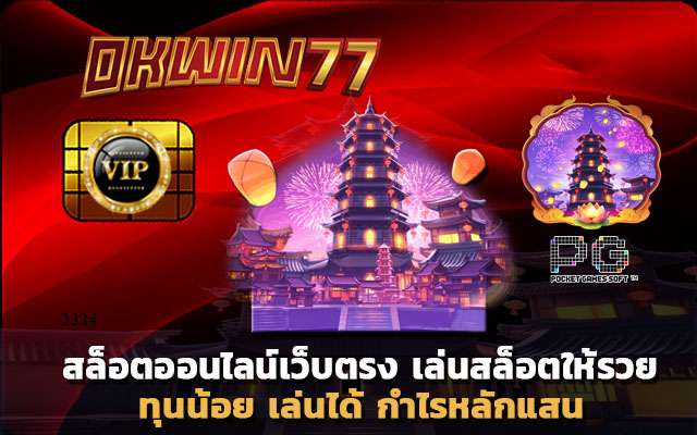 สล็อตเว็บตรง สล็อต777