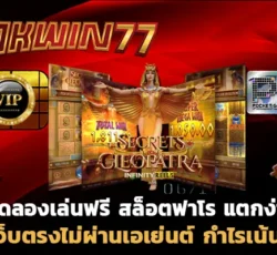 สล็อต777 สล็อตออนไลน์แตกง่าย