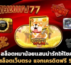 สล็อต777 สล็อตเว็บตรง