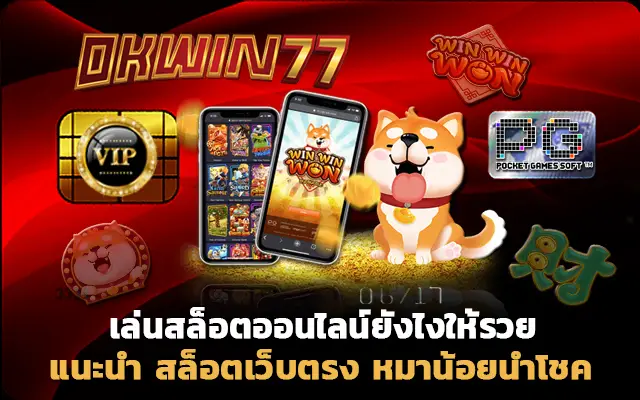 สล็อต777 สล็อตเว็บตรง