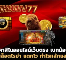 สล็อต777 สล็อตโรม่า