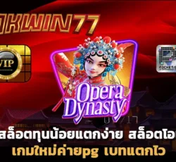 superslot777 เกมใหม่ค่ายpg