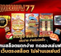 30รับ100ล่าสุด สล็อตเว็บตรง