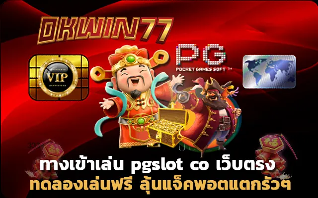 สล็อต777 pgslot co