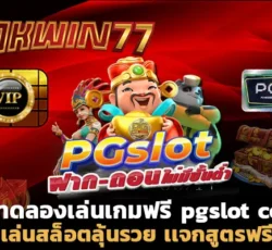 สล็อต777 pgslot co