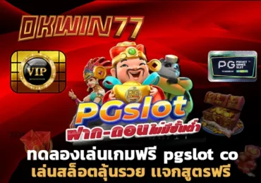 สล็อต777 pgslot co