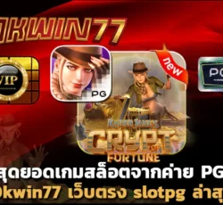 สล็อต777 slot pg ล่าสุด