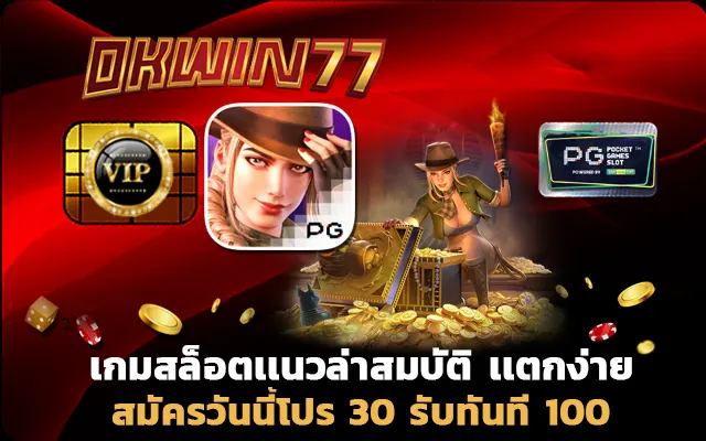 สล็อต777 slot pg ล่าสุด